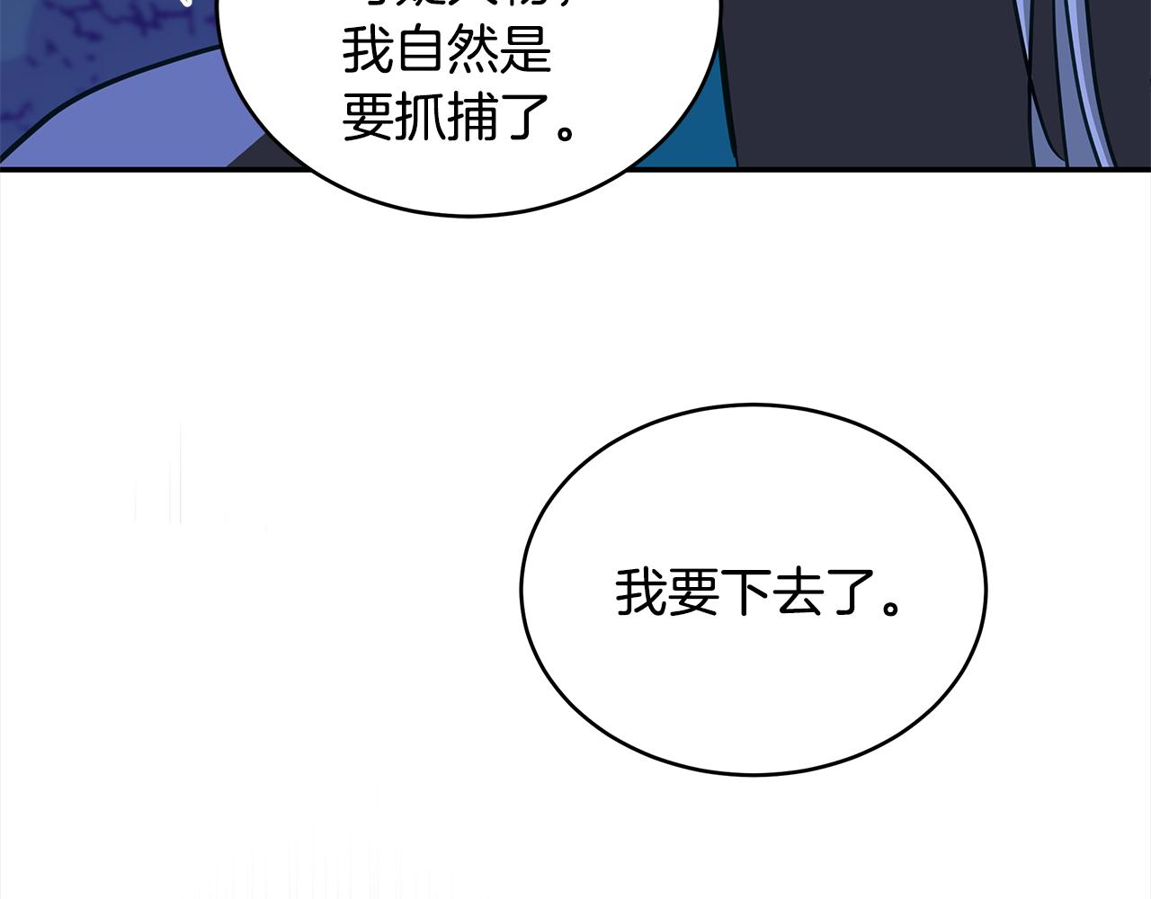 第124话现场逮捕23