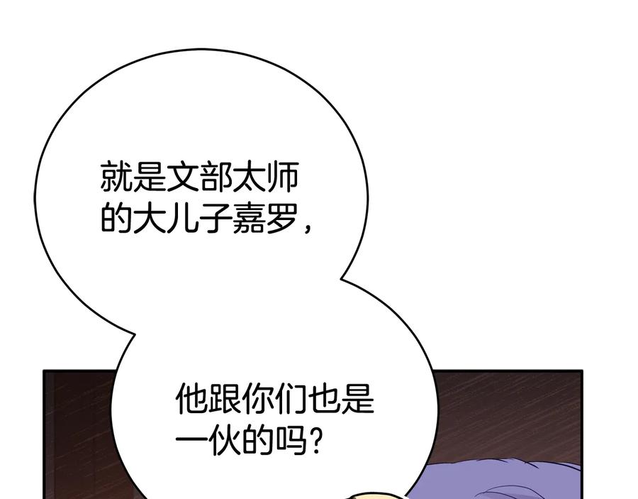 第95话 恋人关系82