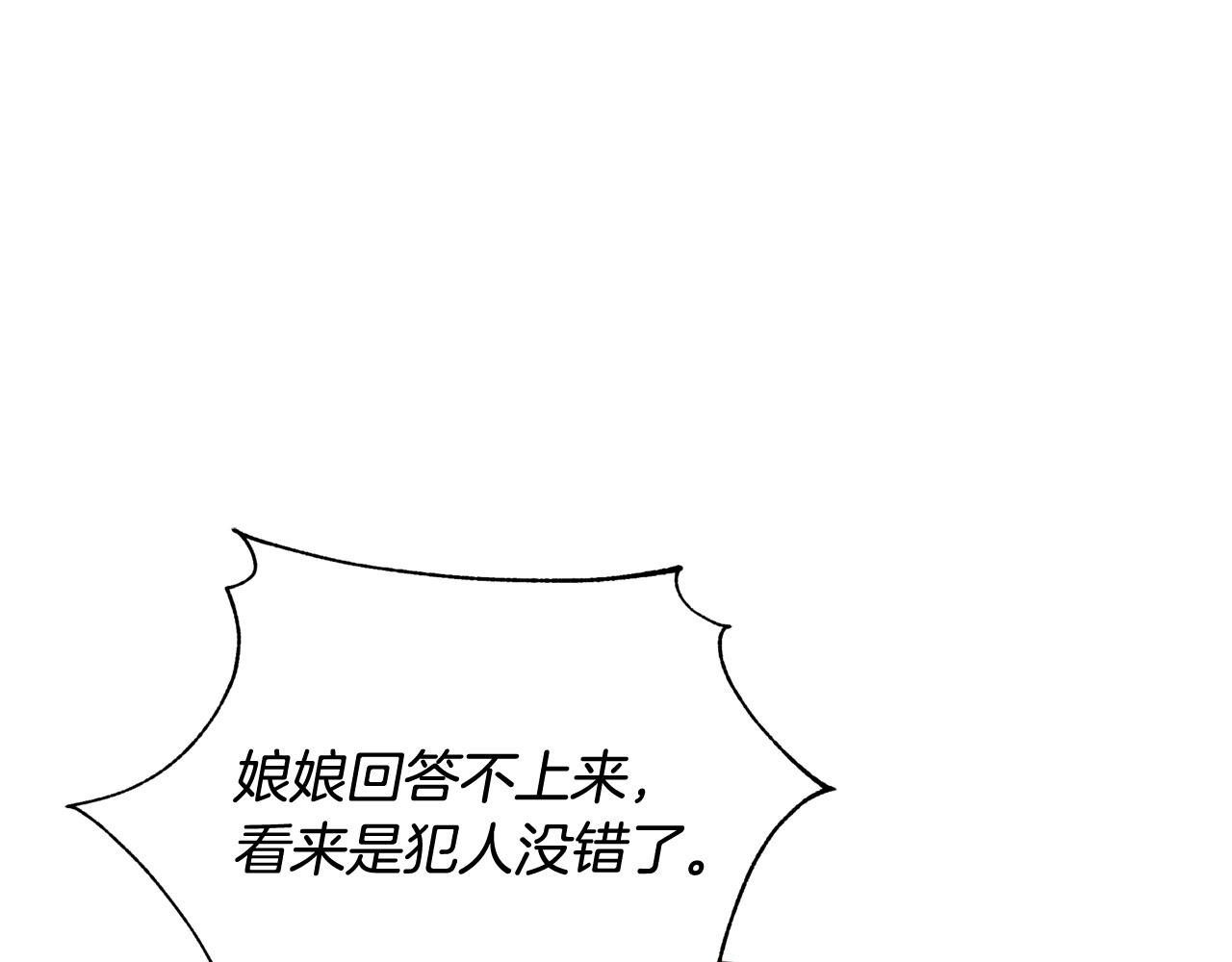 第80话 洗脱嫌疑70
