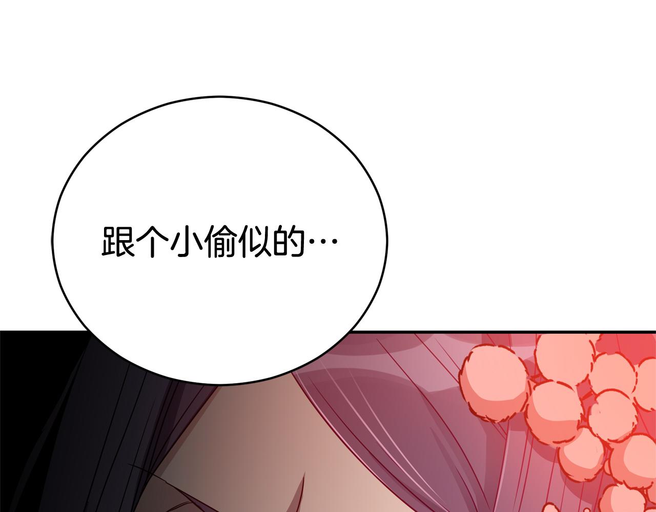 第81话 你竟敢打她？112