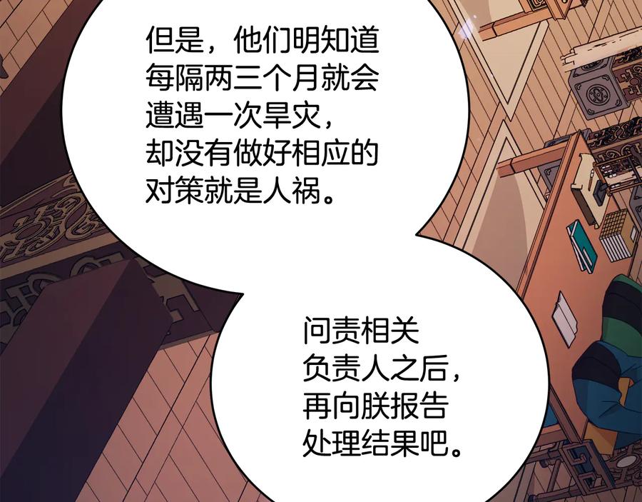 第95话 恋人关系19