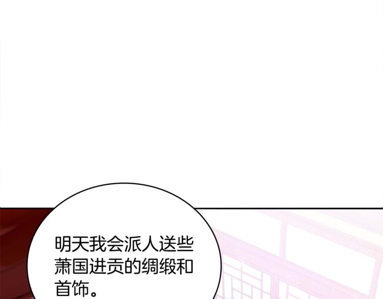 第3话 擅闯御书房的快落111