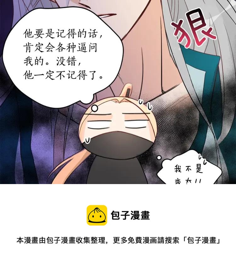 第24话 客栈？同房？？152