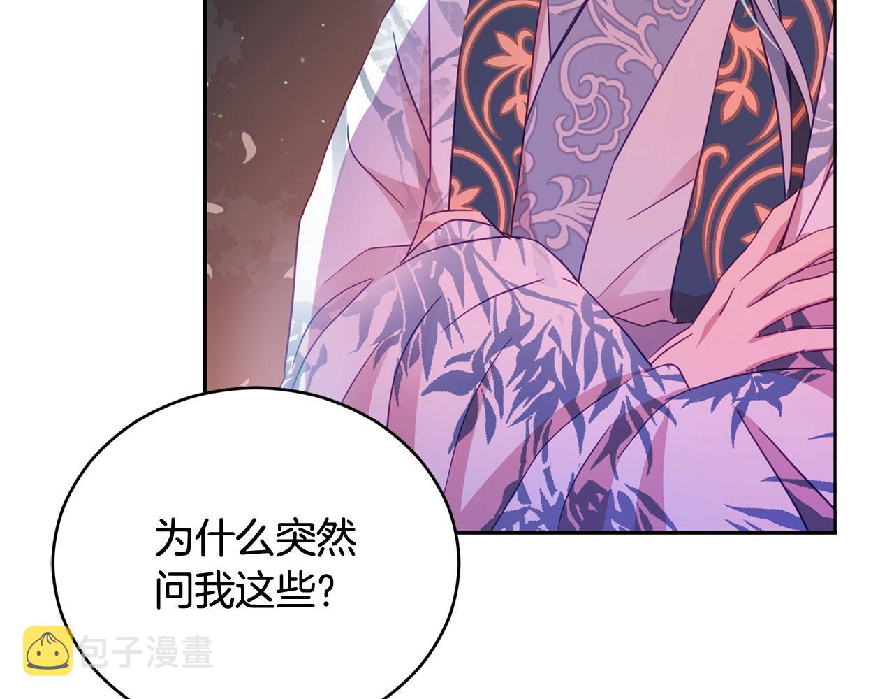 第77话 追求你的暗号132