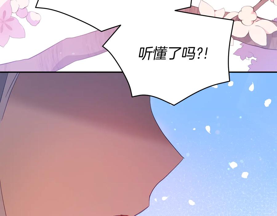第98话 林海的未婚妻110