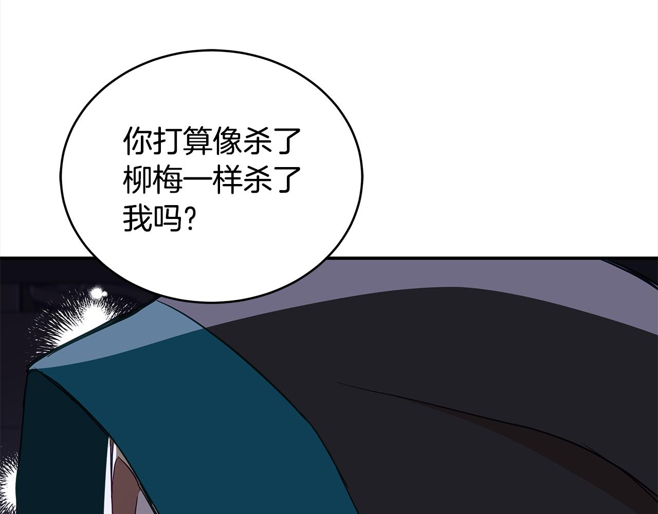 第132话 被发现了6
