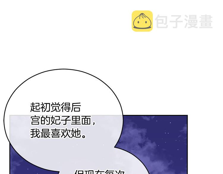 第64话 稀有的香气150