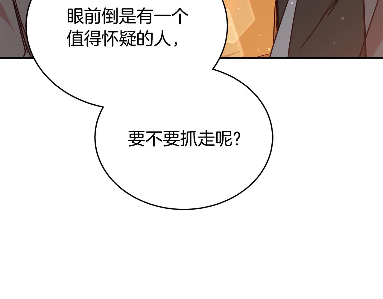 第141话 瑾萱哭了？166