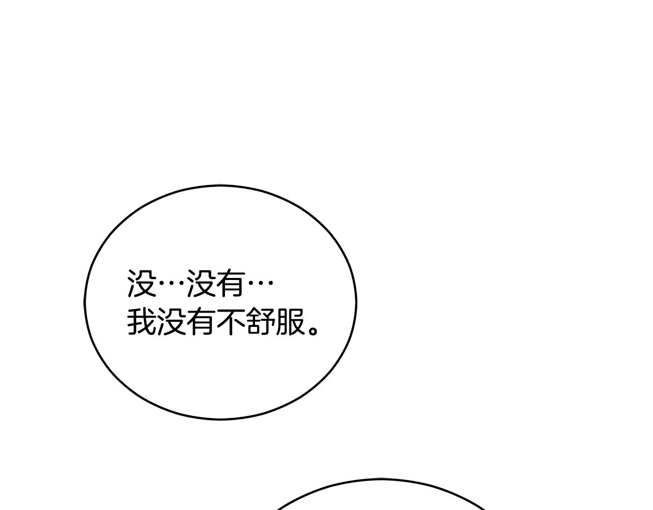第107话 陛下的告白45