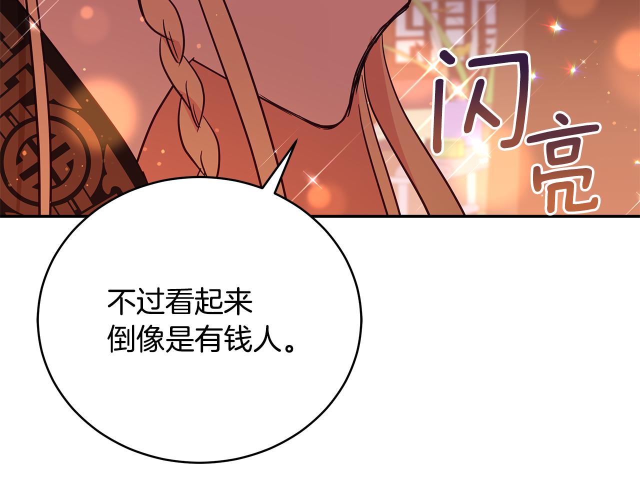 第115话 金东商团217
