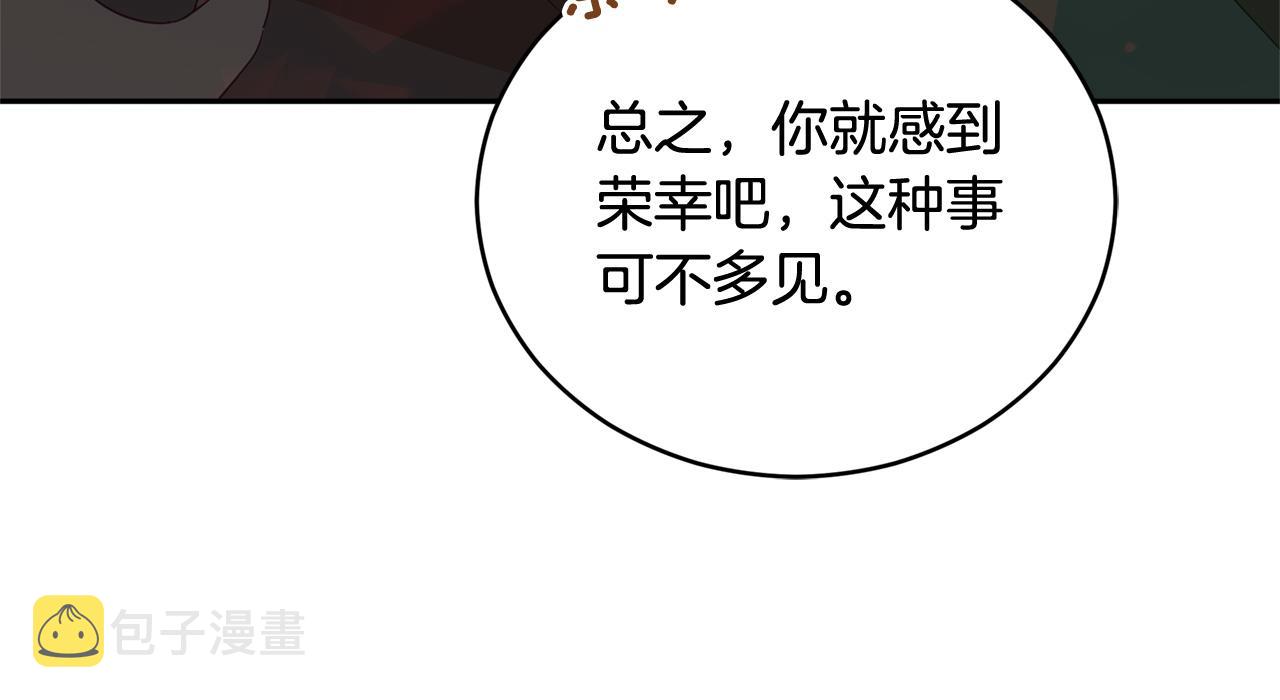 第89话 头号人物133