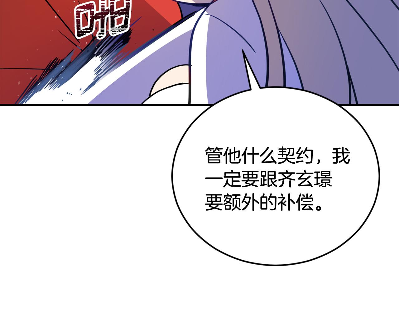 第82话 醉情香5