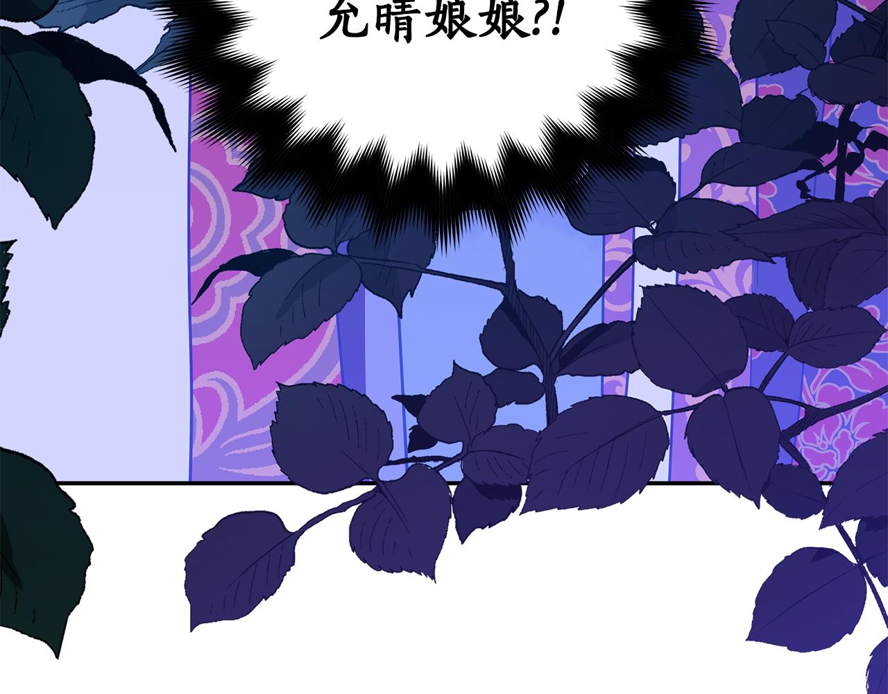 第118话 兰欣怀孕？！243