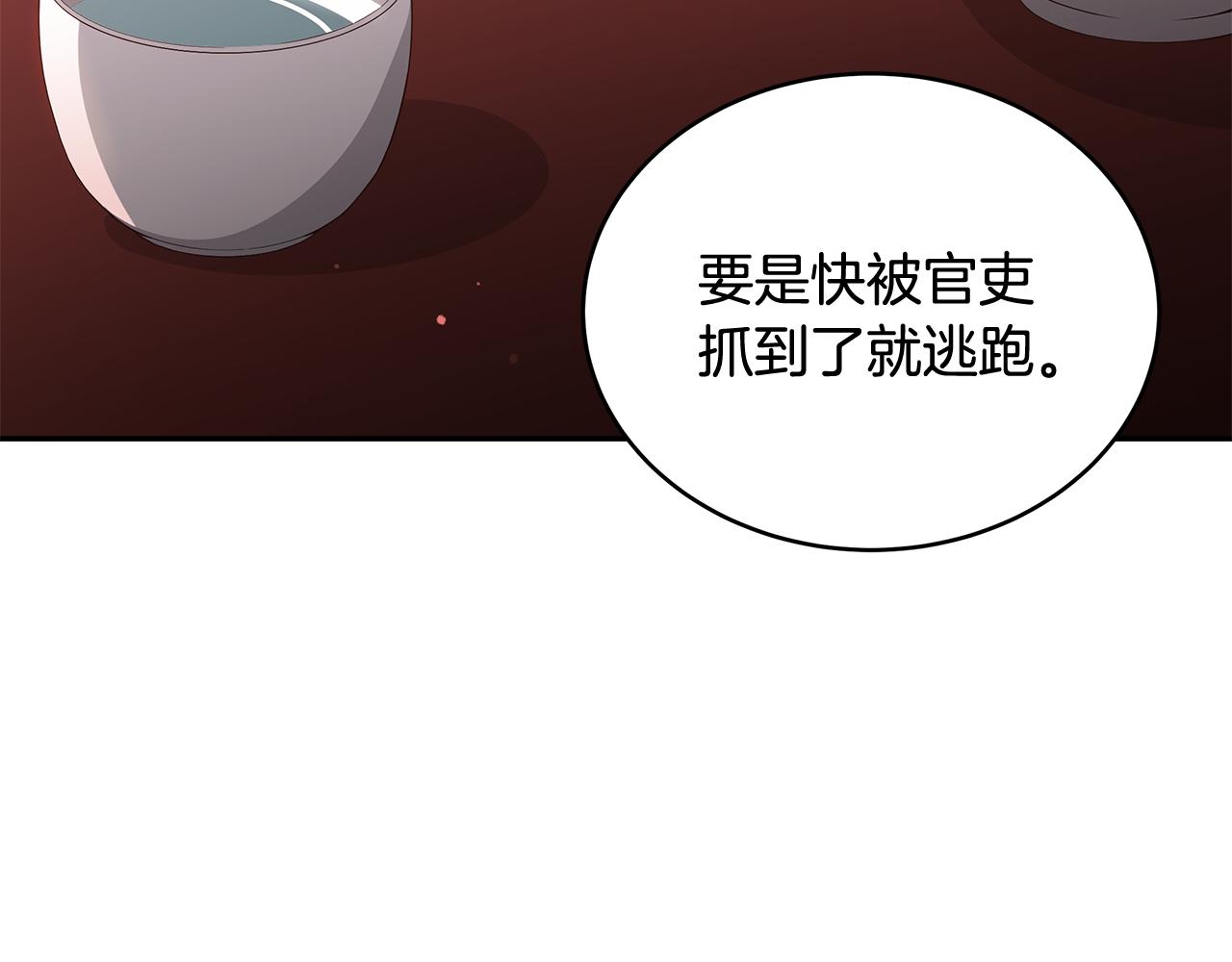 第146话 必死无疑6