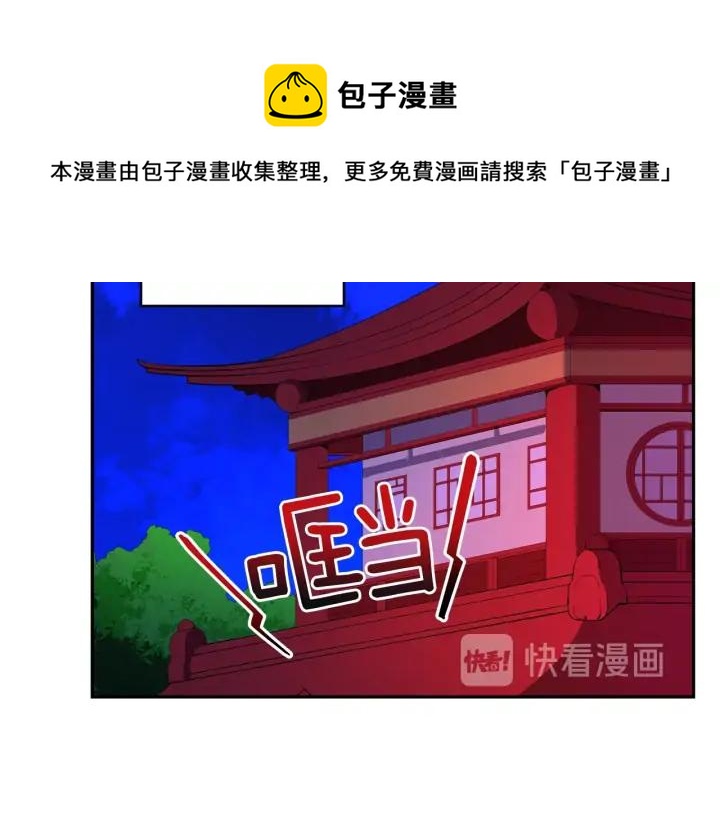 第38话 朕亲自教训你96