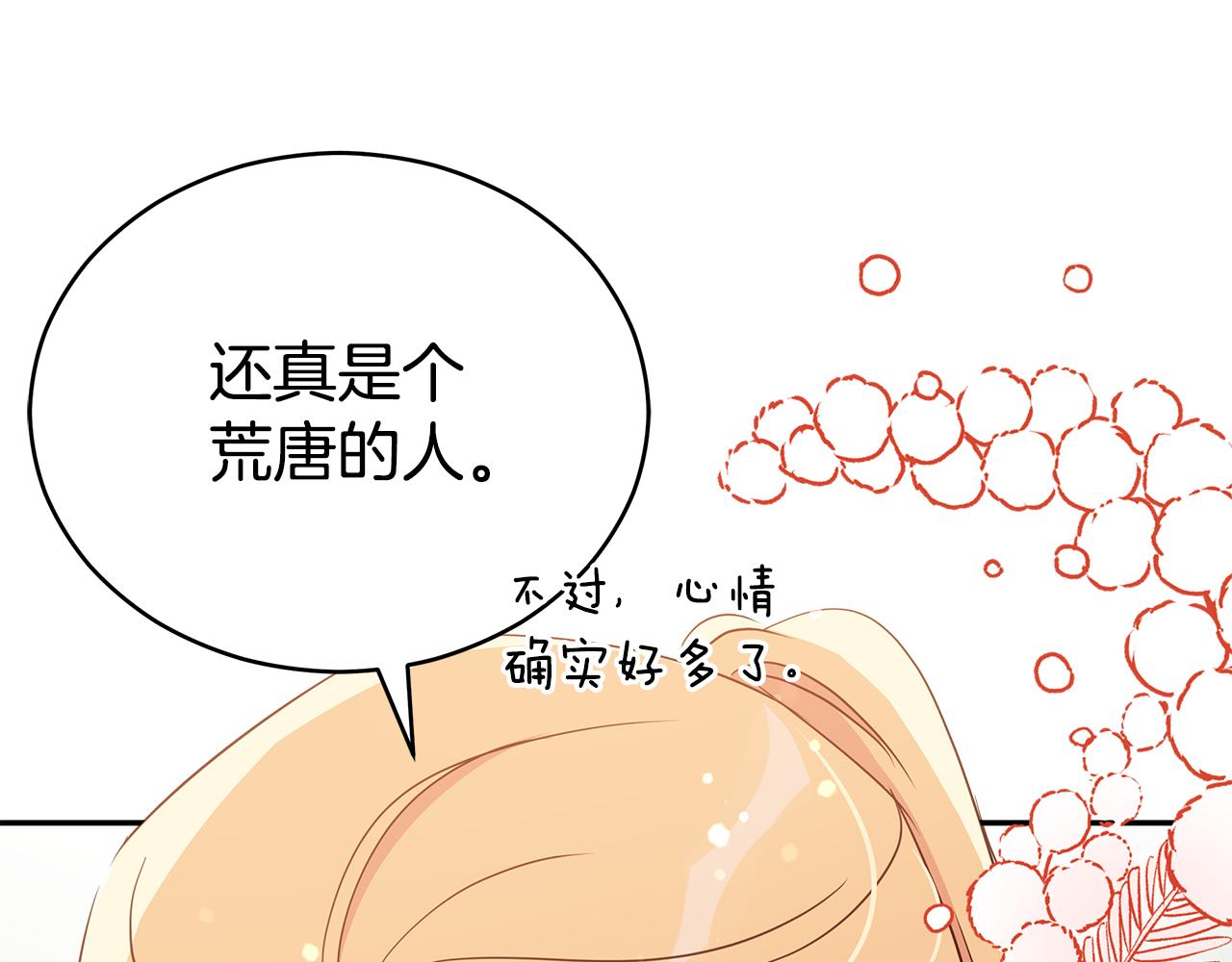 第109话 我没有错154