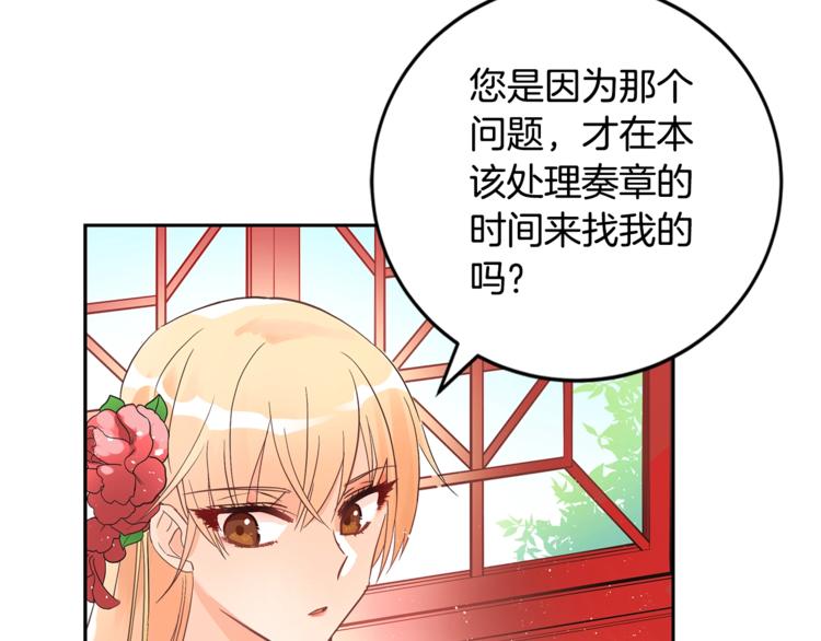 第19话 不合时宜的打扰45