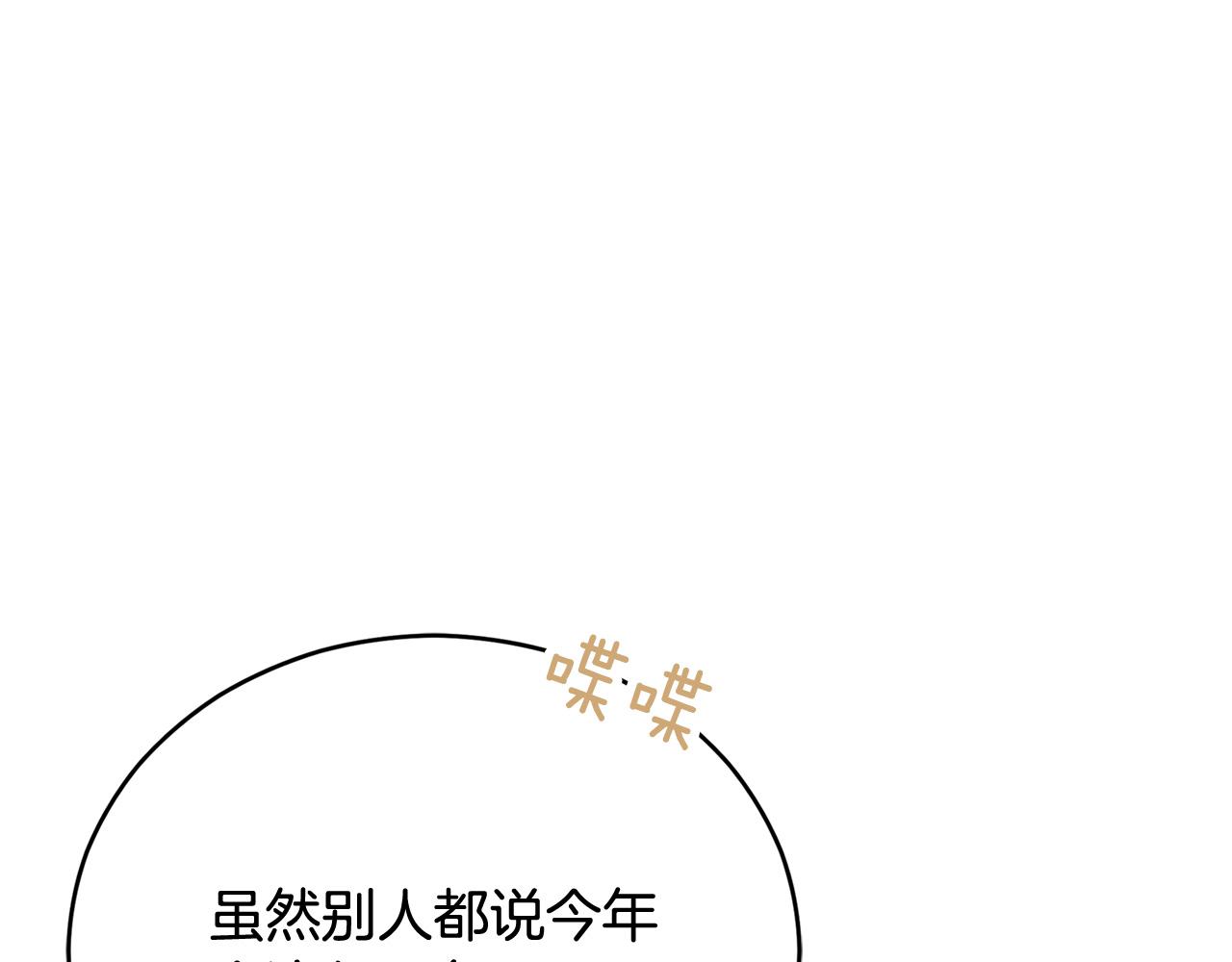 第81话 你竟敢打她？18