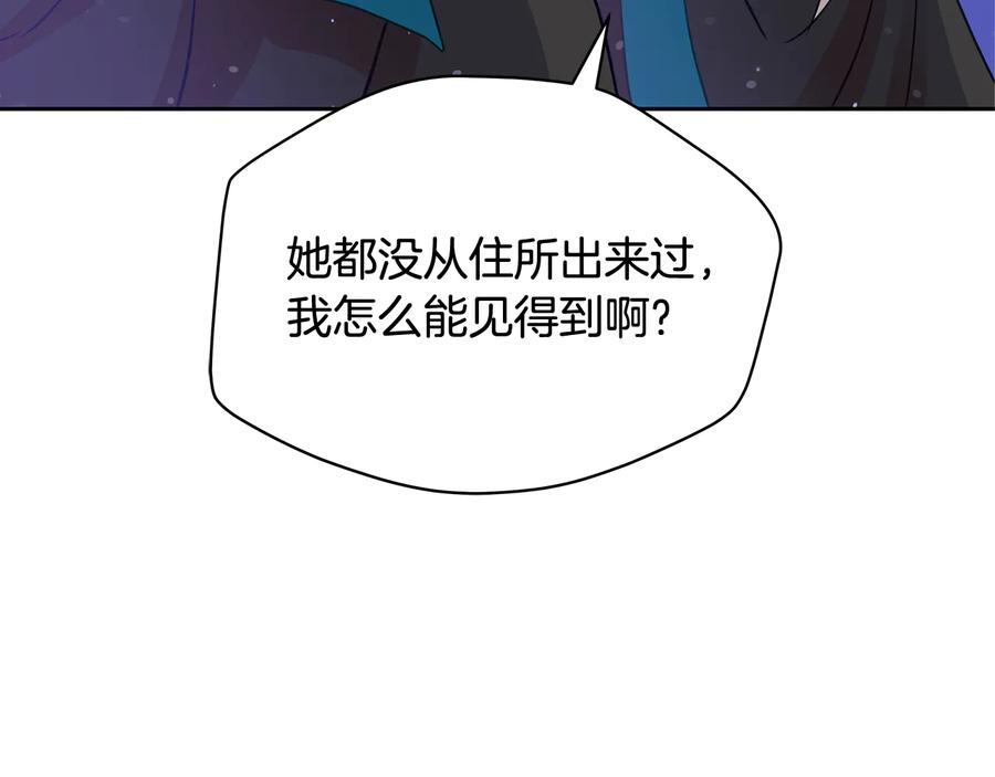 第69话 丢失项链82