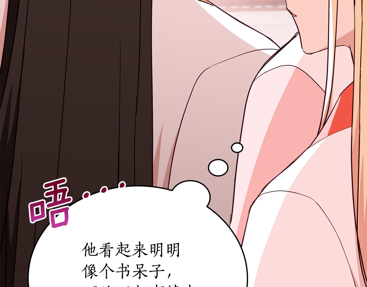 第136话 呕血毒153