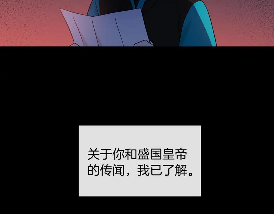 第51话 谣言四起165