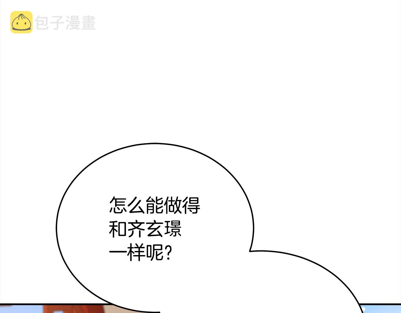 第128话解开嫌疑4