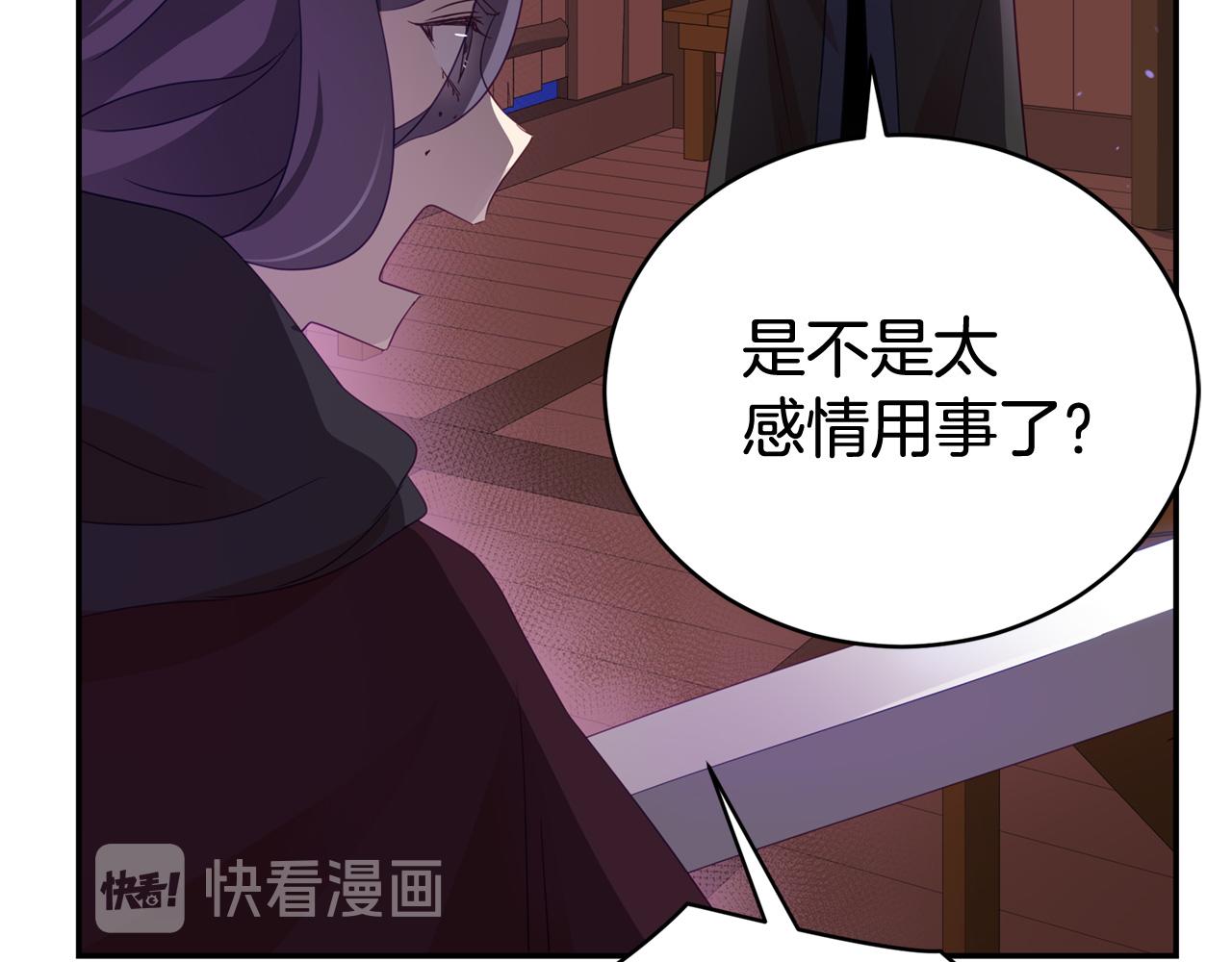 第90话 身份被拆穿85
