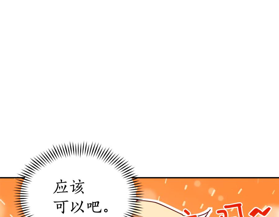 第96话 特别搜查组122