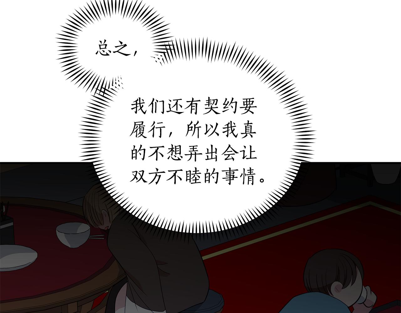 第108话 摇摆不定97