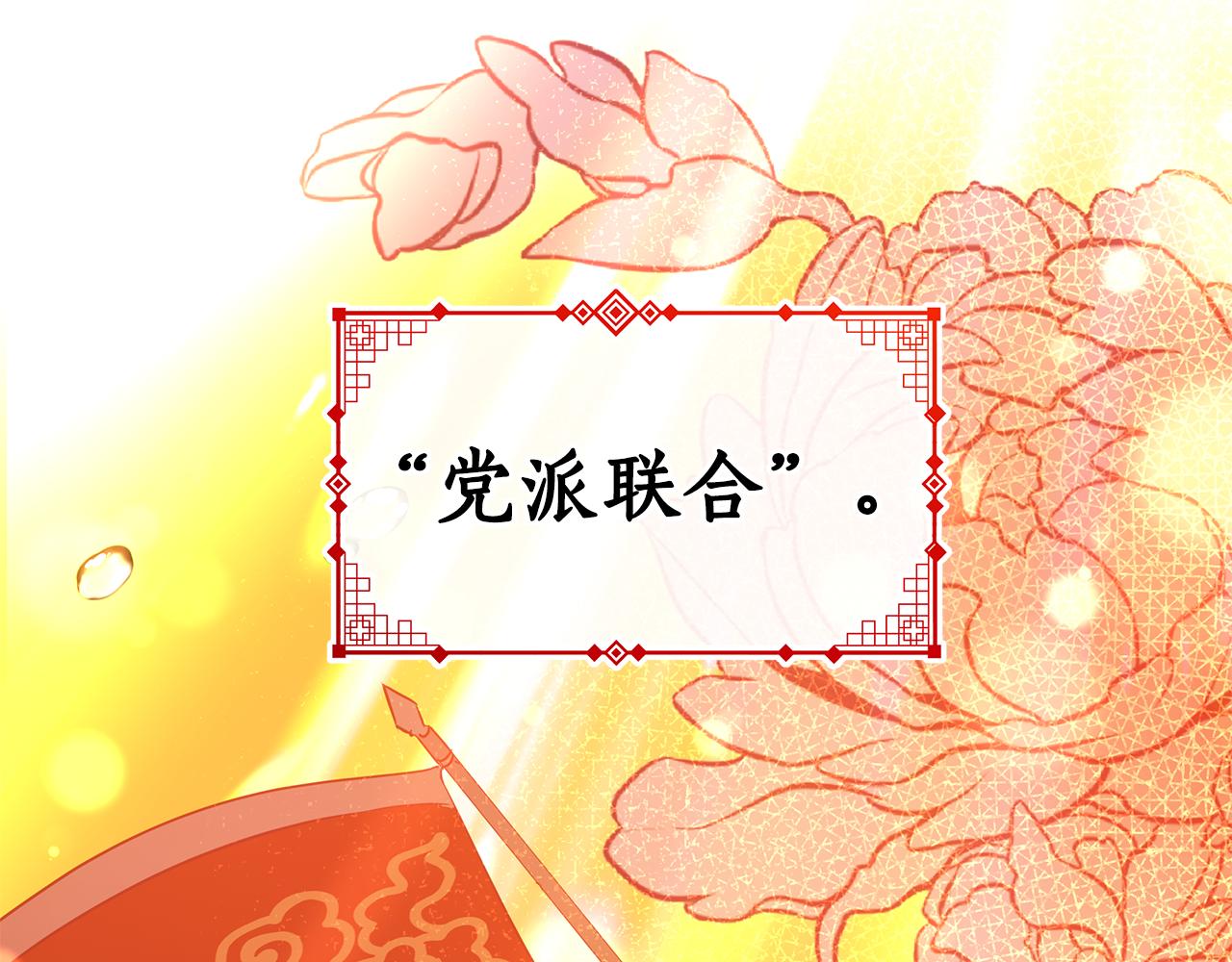 第112话 党派联合66