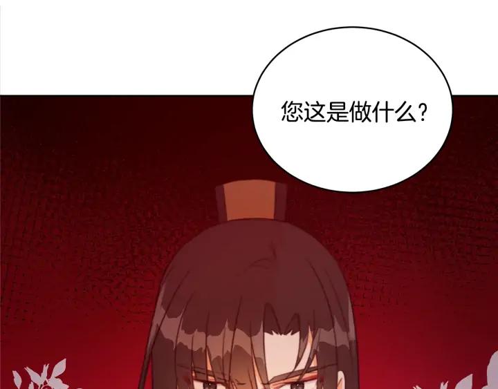 第38话 朕亲自教训你106