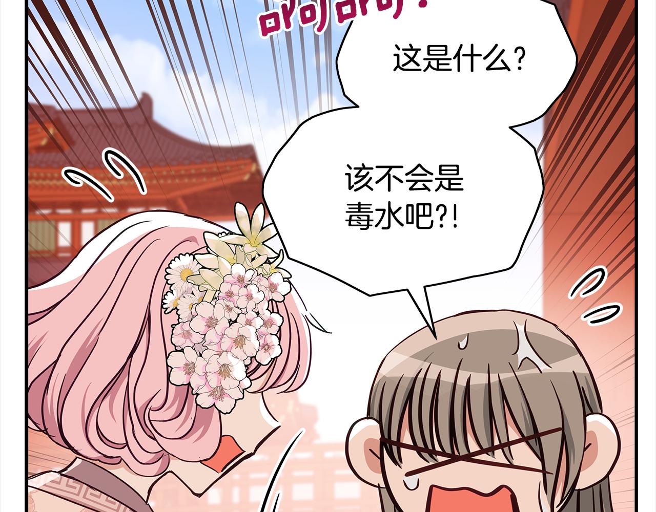 第141话 瑾萱哭了？209