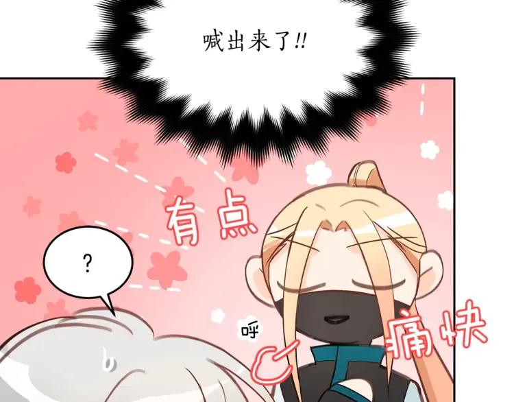 第26话 我就是存心的！114