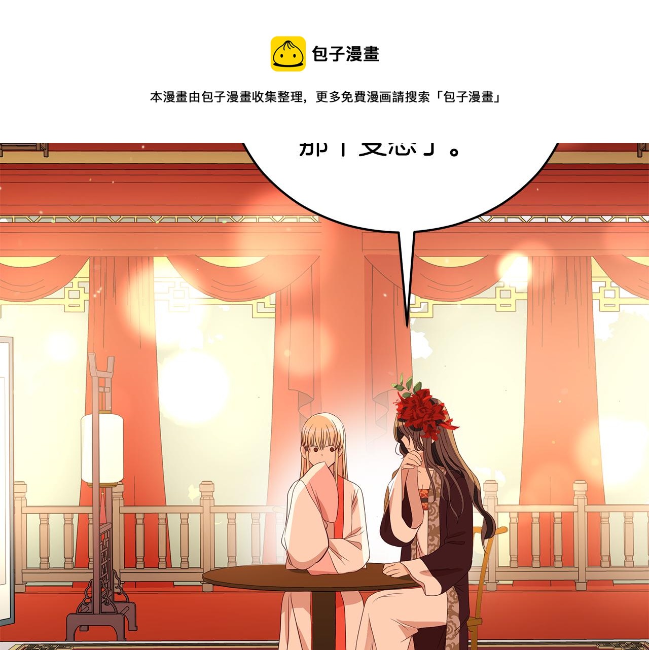 第106话 嫔妃争斗44