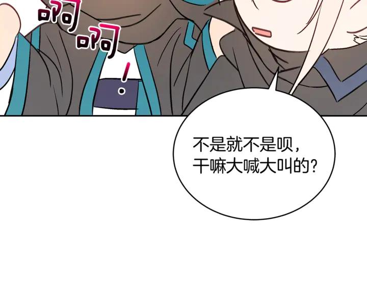 第44话 单相思的痛苦134