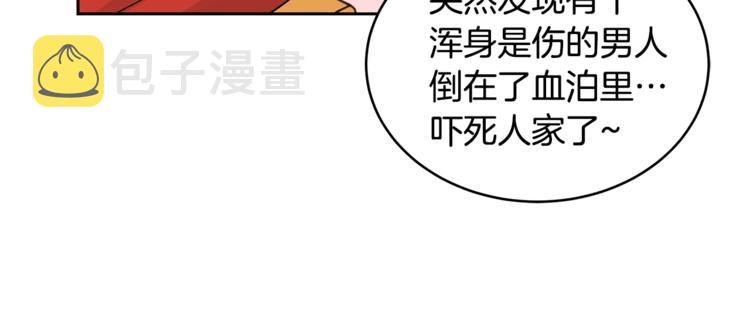 第18话 我的爱妃投怀送抱135