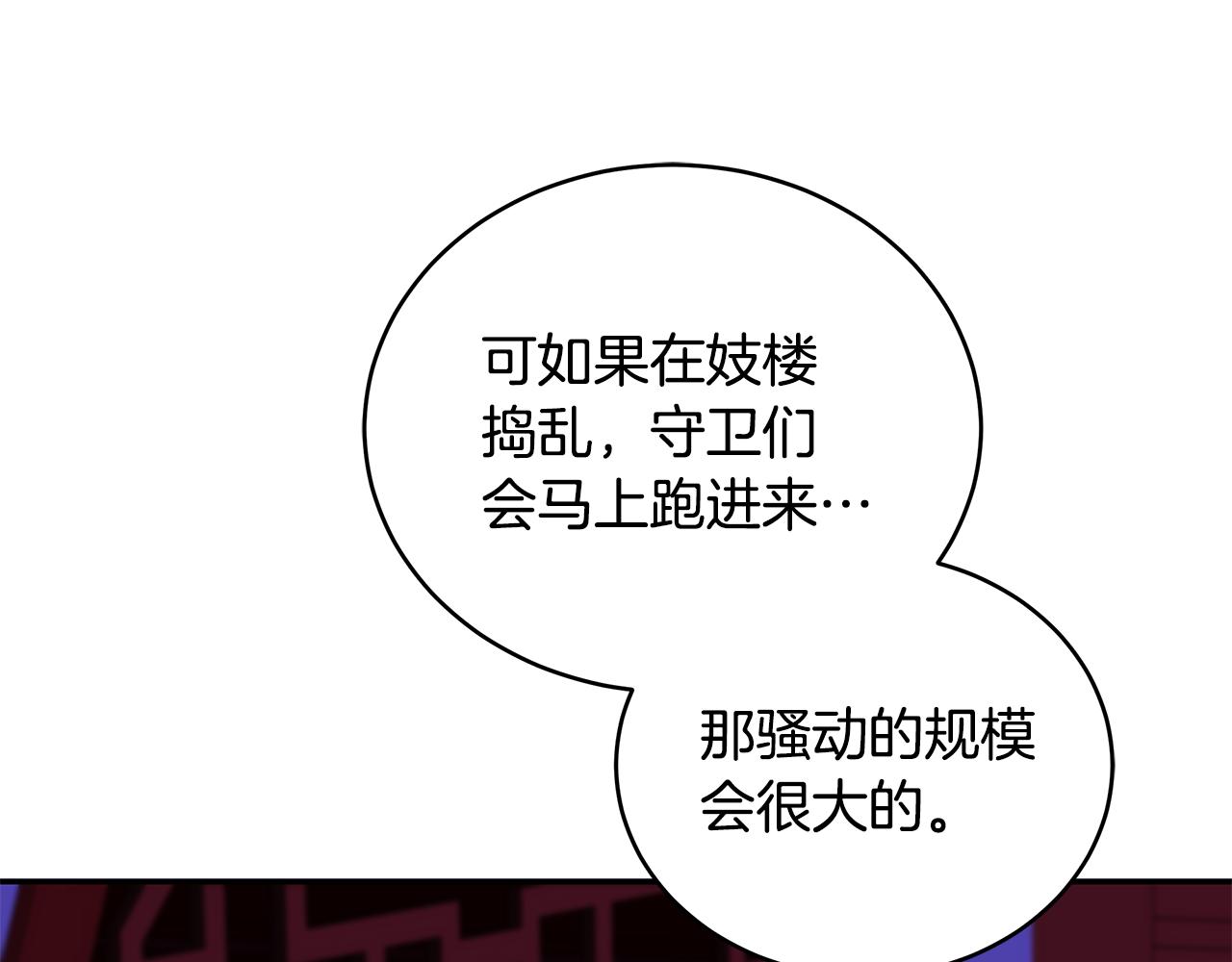 第115话 金东商团145
