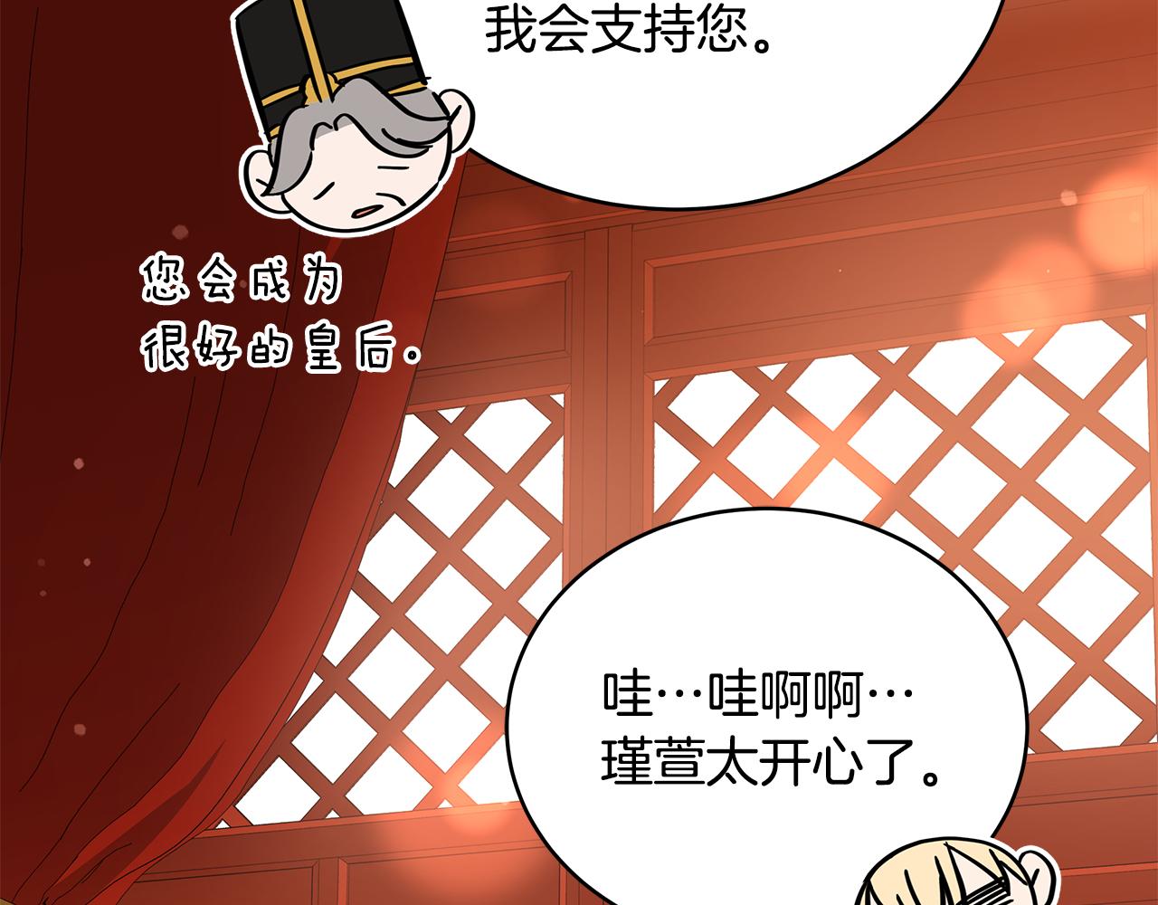 第122话册封皇后213