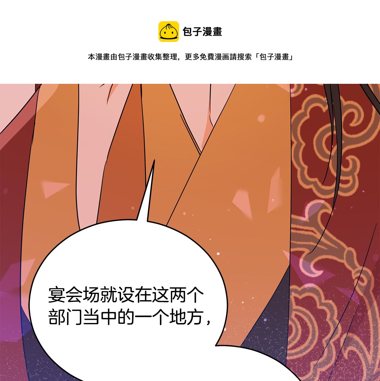 第111话 生日宴140