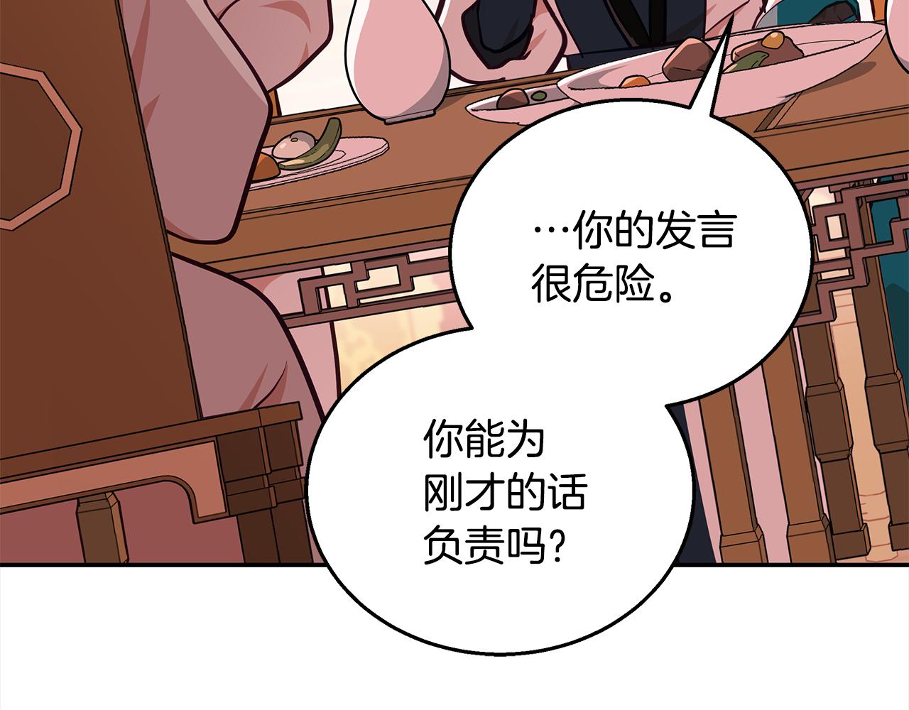 第130话 可疑之处152
