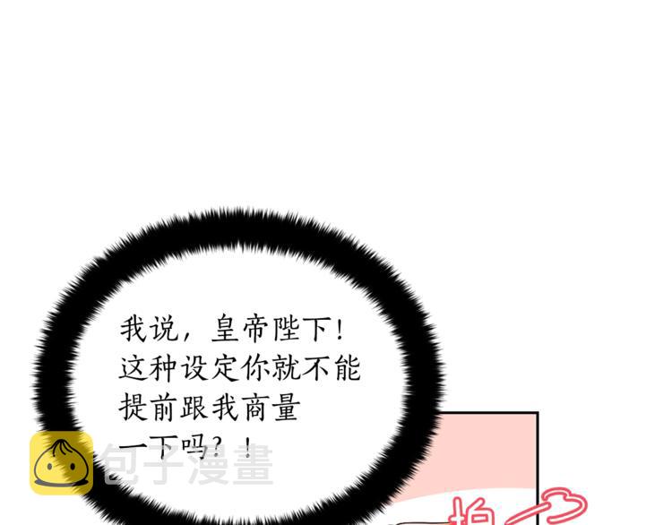 第21话 四重身份？我太难了79