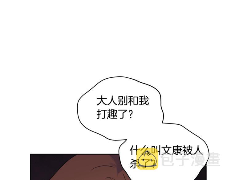第18话 我的爱妃投怀送抱31