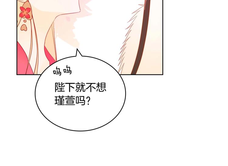 第4话 吐了的大臣31
