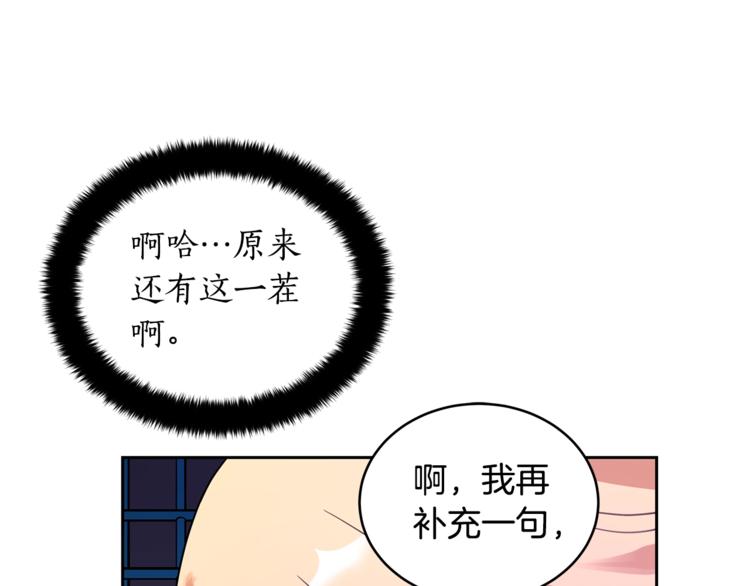 第21话 四重身份？我太难了72