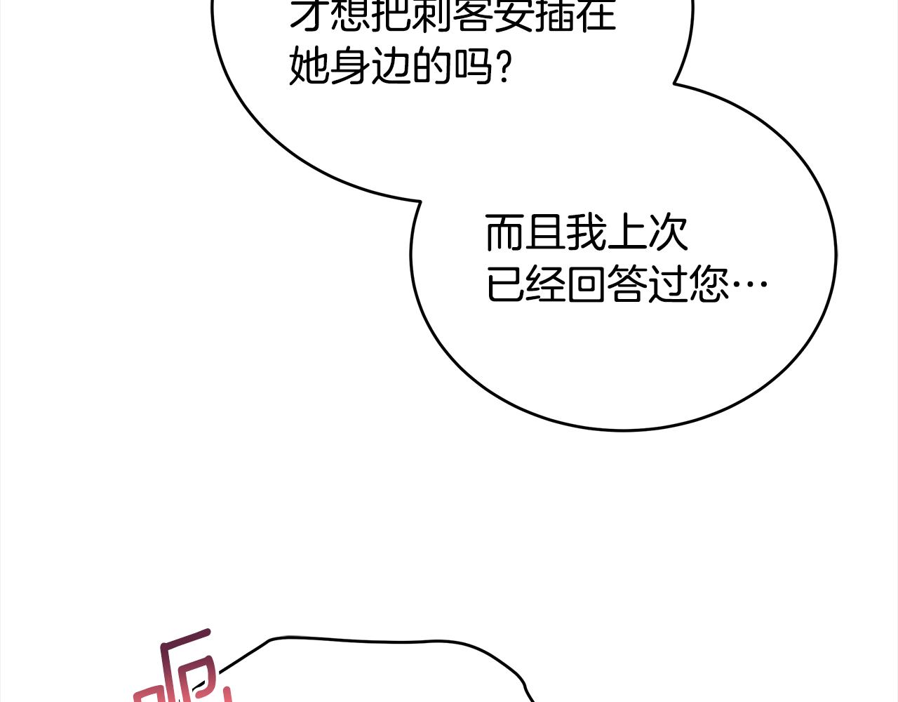 第136话 呕血毒17