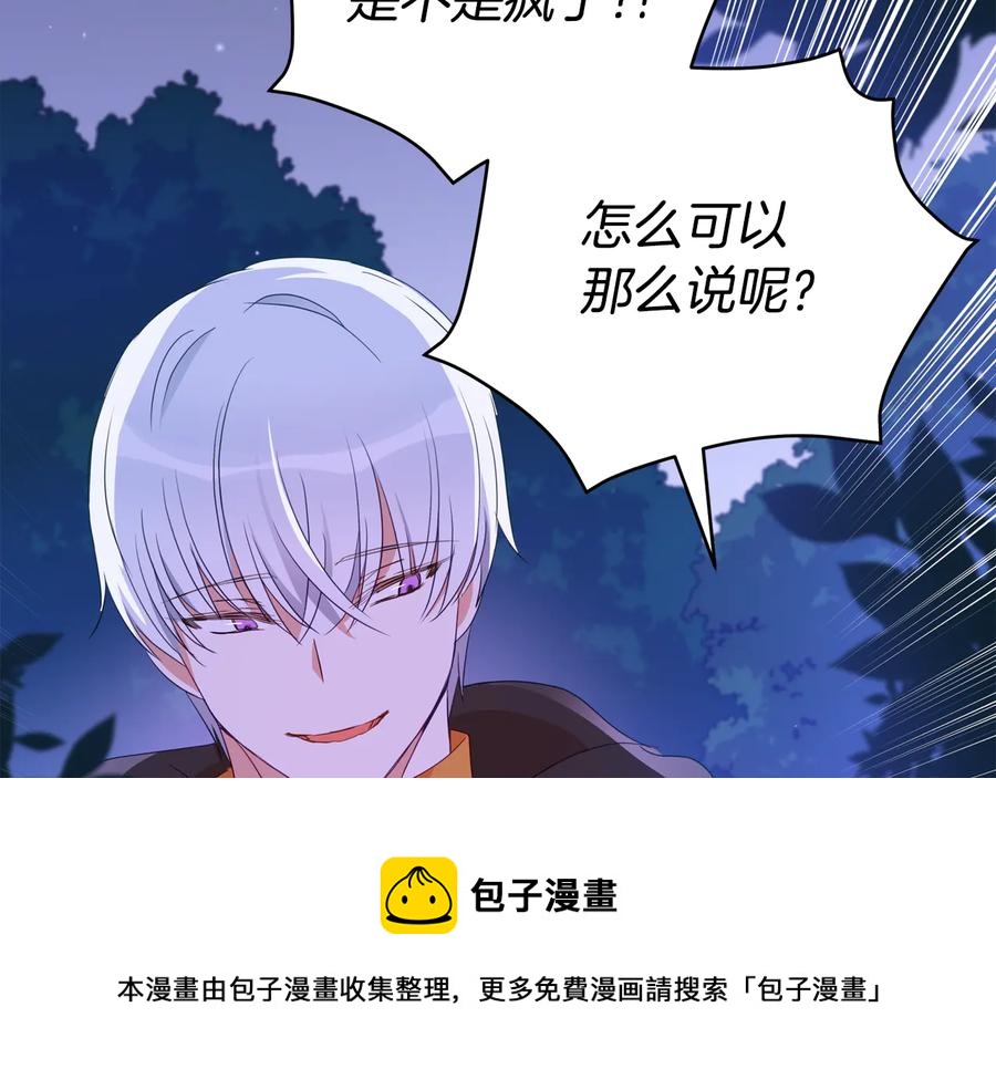 第一季完结篇 她是我的恋人172