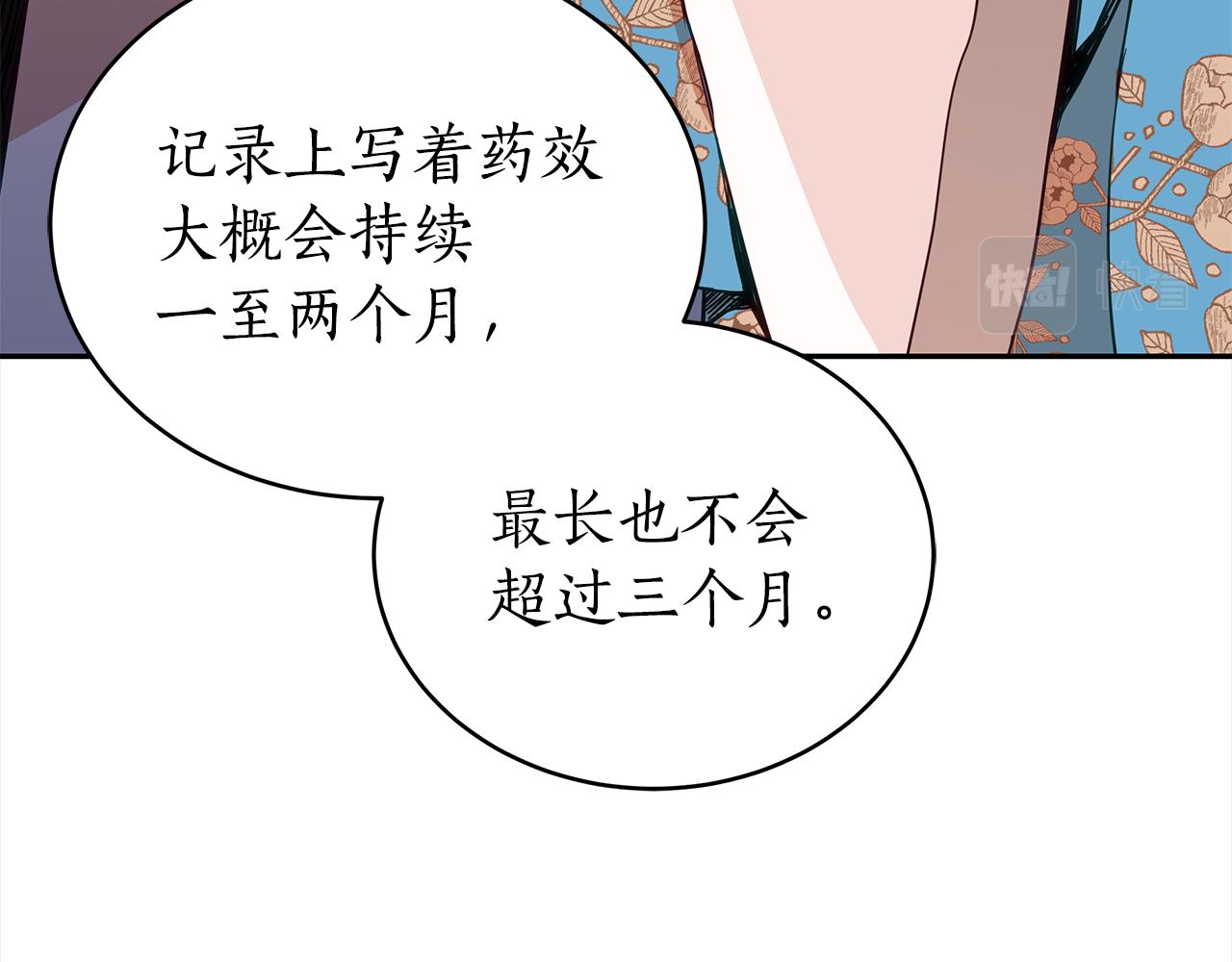 第123话找出叛徒54