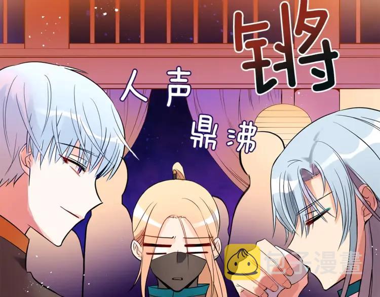 第23话 同僚间的酒局？113