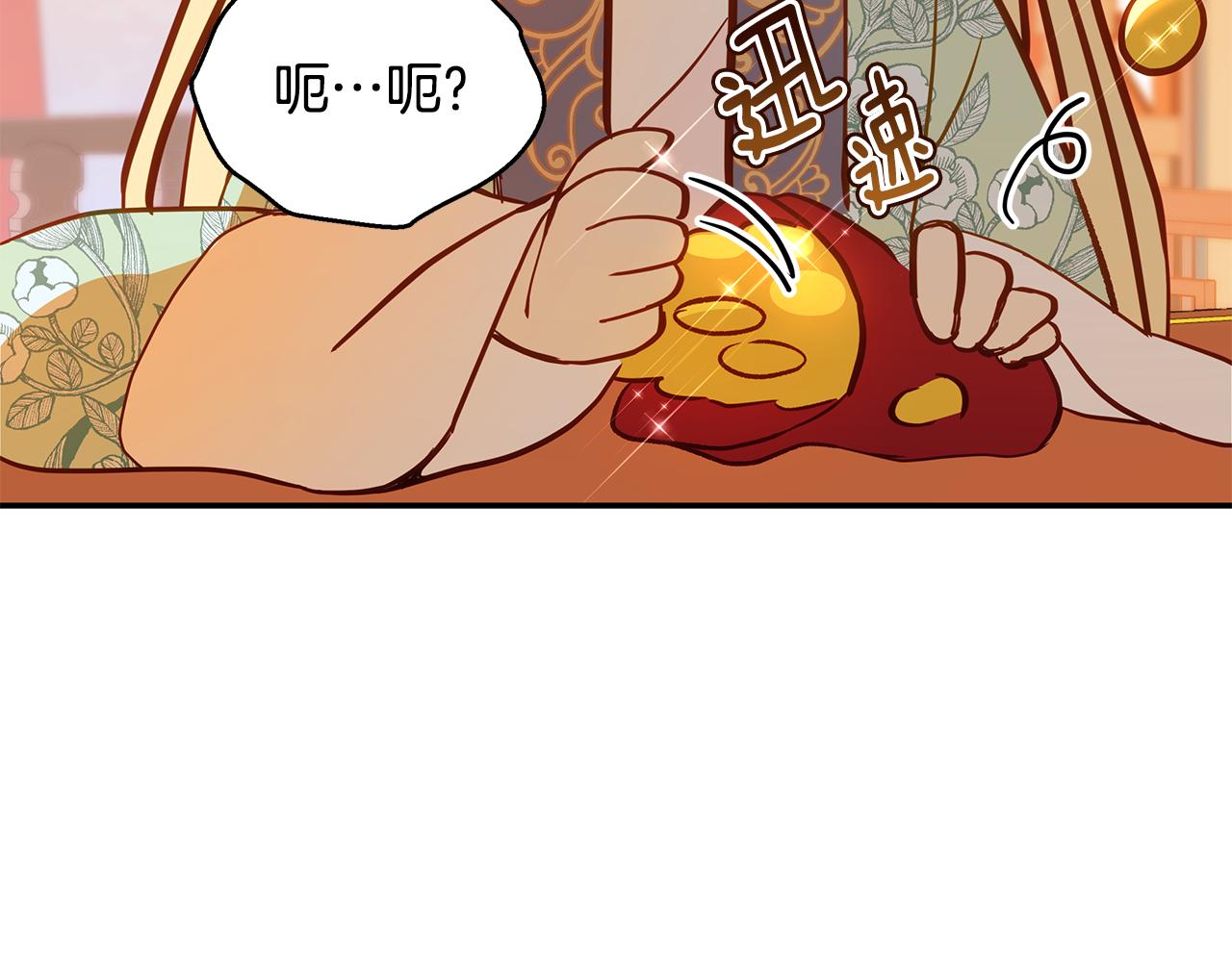 第118话 兰欣怀孕？！16
