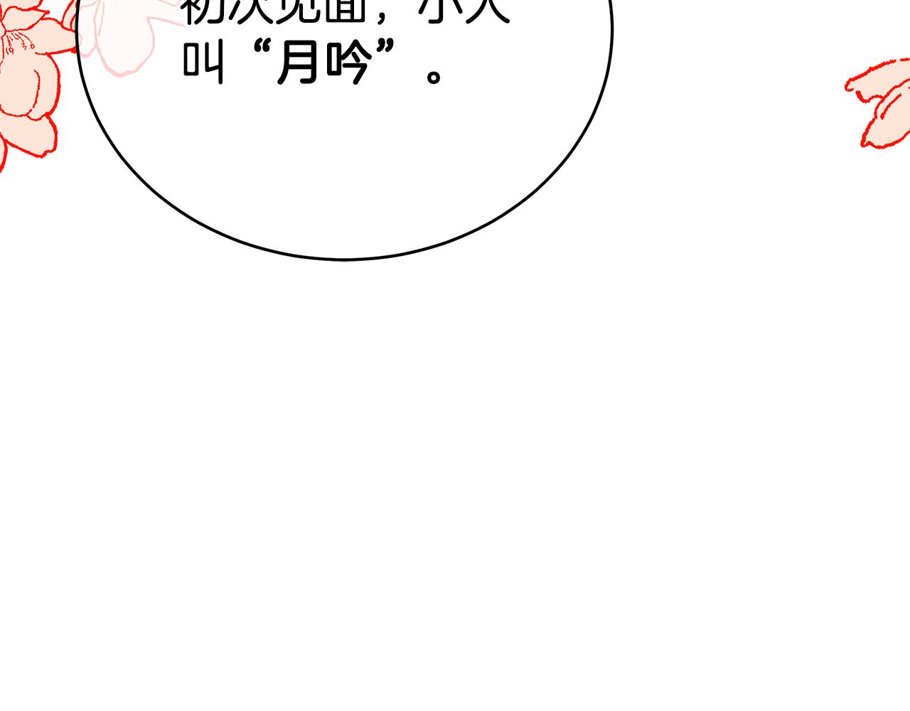 第116话 “公子”游戏111